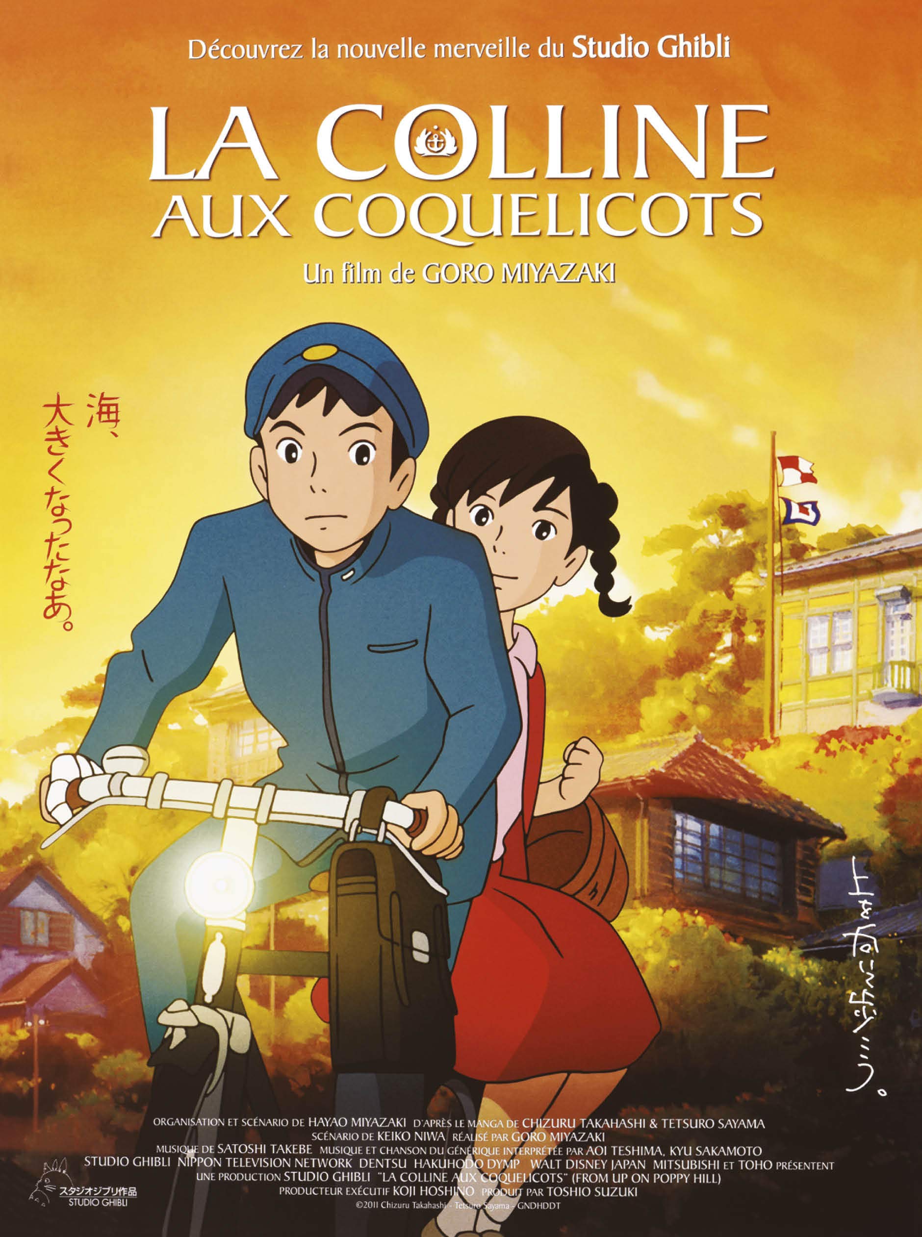 La colline aux coquelicots affiche de La colline aux coquelicots